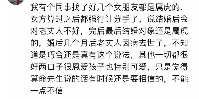 孕期可以算命吗，怀孕算命的说不成人