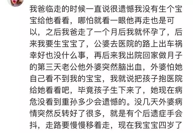 孕期可以算命吗，怀孕算命的说不成人