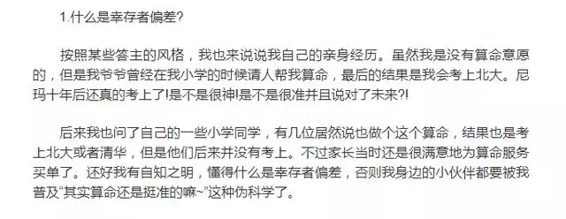 准的可怕的占卜术，最简单最灵验的占卜术