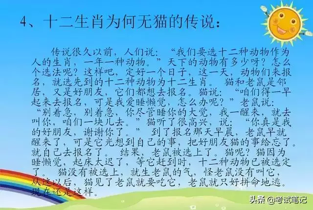 十二生肖是哪十二生肖，谜底是十二生肖的谜语