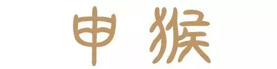 001年属什么生肖属相，2001年属蛇男婚姻"