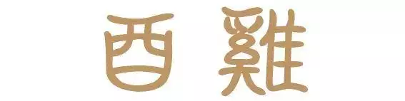 001年属什么生肖属相，2001年属蛇男婚姻"