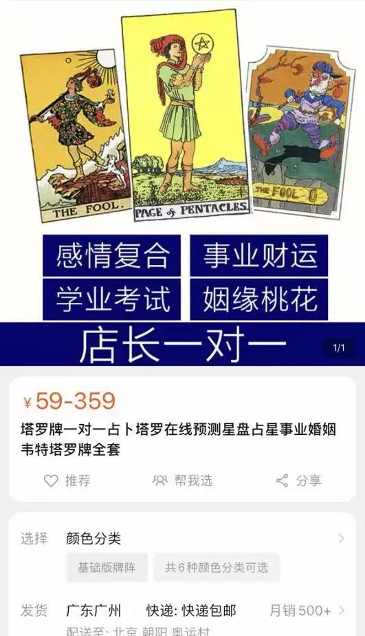 免费算运势的 ，免费运势测试分析