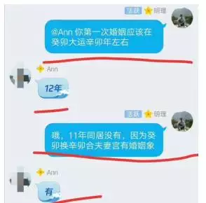 生辰八字查询婚姻宫，免费生辰八字测算