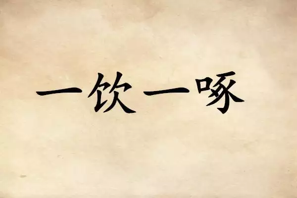 生辰八字查询婚姻宫，免费生辰八字测算