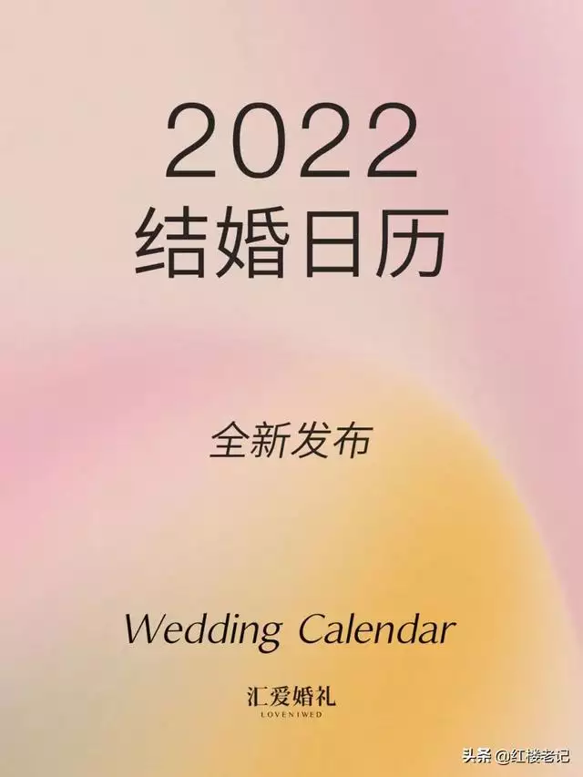 022年属兔结婚日子，2022年属狗结婚黄道吉日"