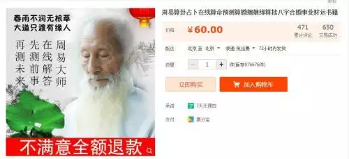 免费算财运和事业的 ，免费看财运有多大