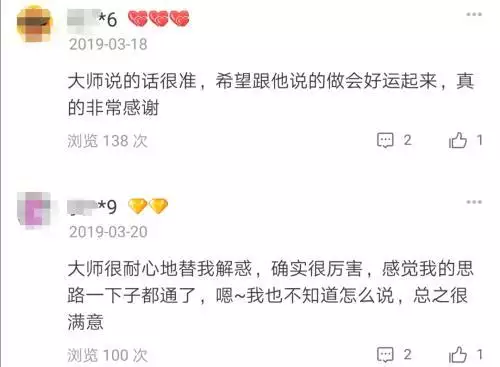 免费算财运和事业的 ，免费看财运有多大