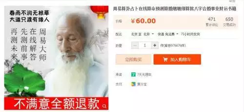 在线算命大师一对一，免费手相测试扫一扫