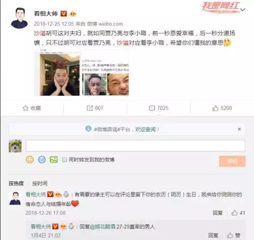 在线算命大师一对一，免费手相测试扫一扫