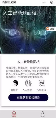 在线算命大师一对一，免费手相测试扫一扫