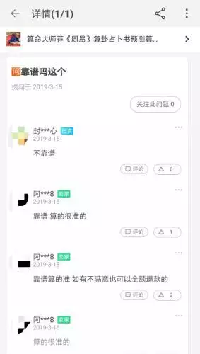 在线算命大师一对一，免费手相测试扫一扫