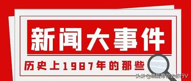 988年1月30日属什么，19880830农历"