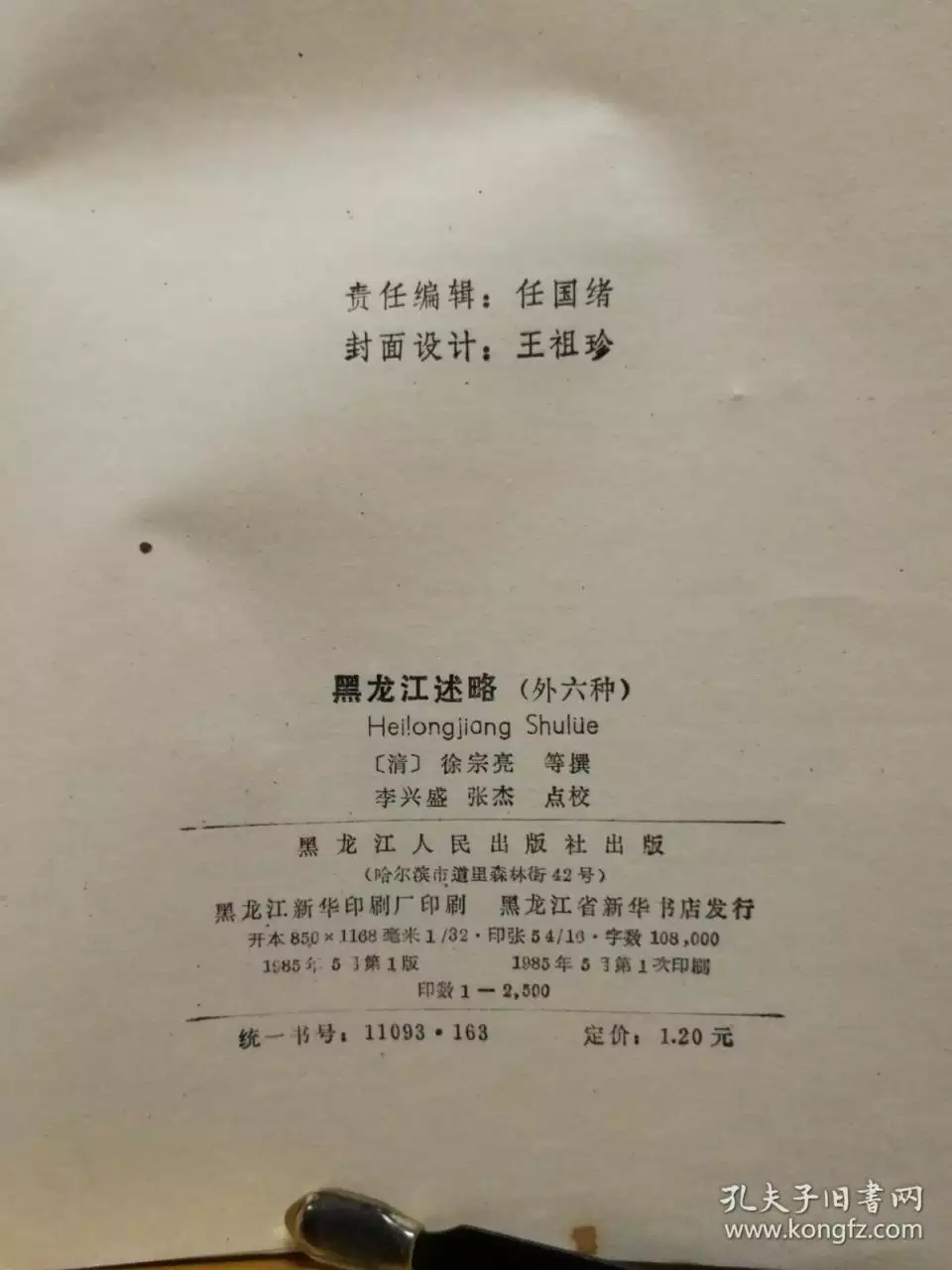 5年和85年婚姻相配吗，1975男兔和1985年女牛"