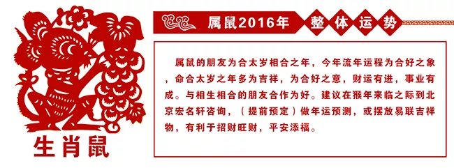 2年属鼠每月运势，72年属鼠人48岁后命运"