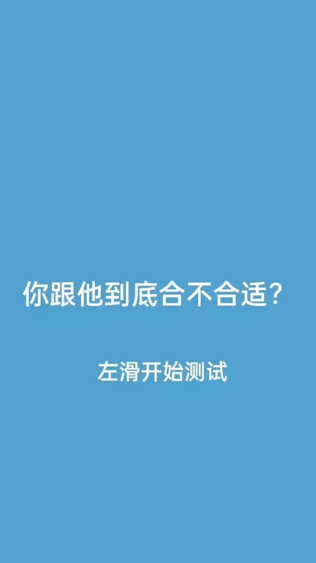 生日测试两人合不合适，生日测试两个人的姻缘