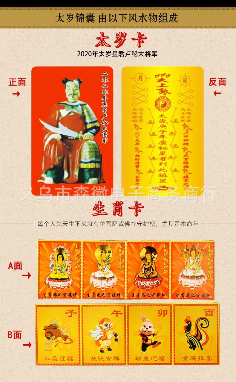 值太岁怎么化解，害太岁的正确化解 