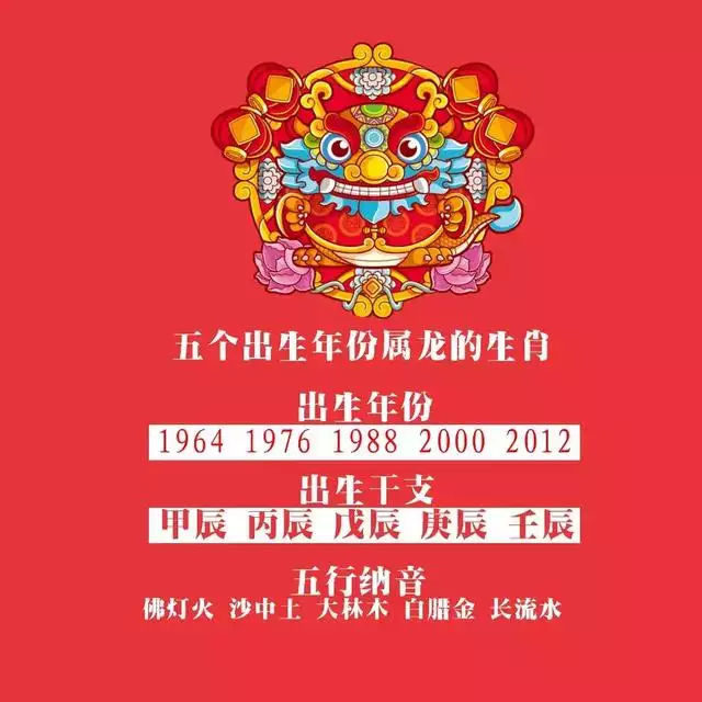 龙年今年运气好不好，属龙的今年怎么运气这么不好