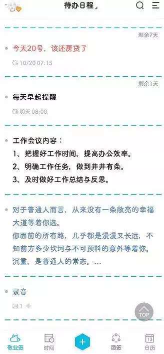 日历每日生肖在哪里看，十二生肖万能日历表