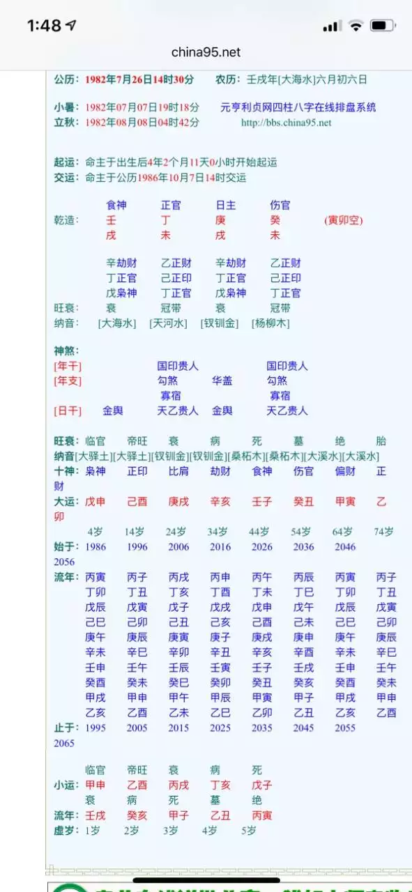 怎么算两人八字合不合适，怎么看两个人的八字合不合