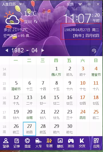 963年农历闰四月二十九，63年农历4月29"