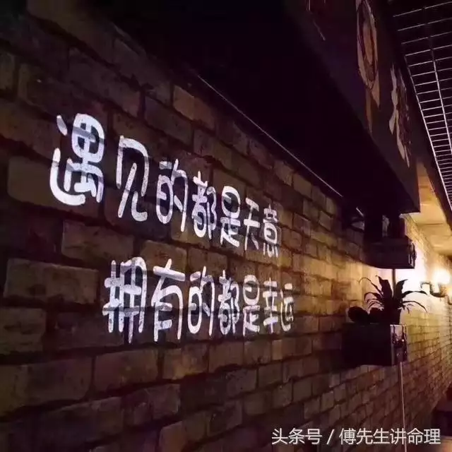 命理有阴差阳错的人，床塌了有什么预兆命理