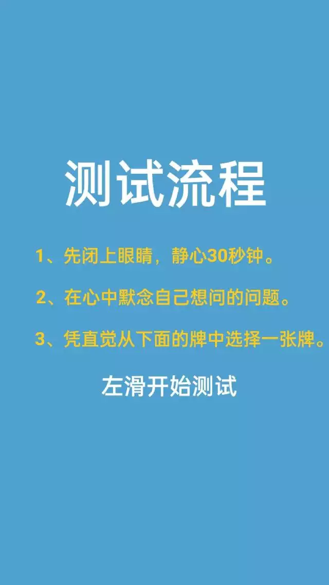 测试你最终嫁的如何，塔罗测你嫁的人的特征