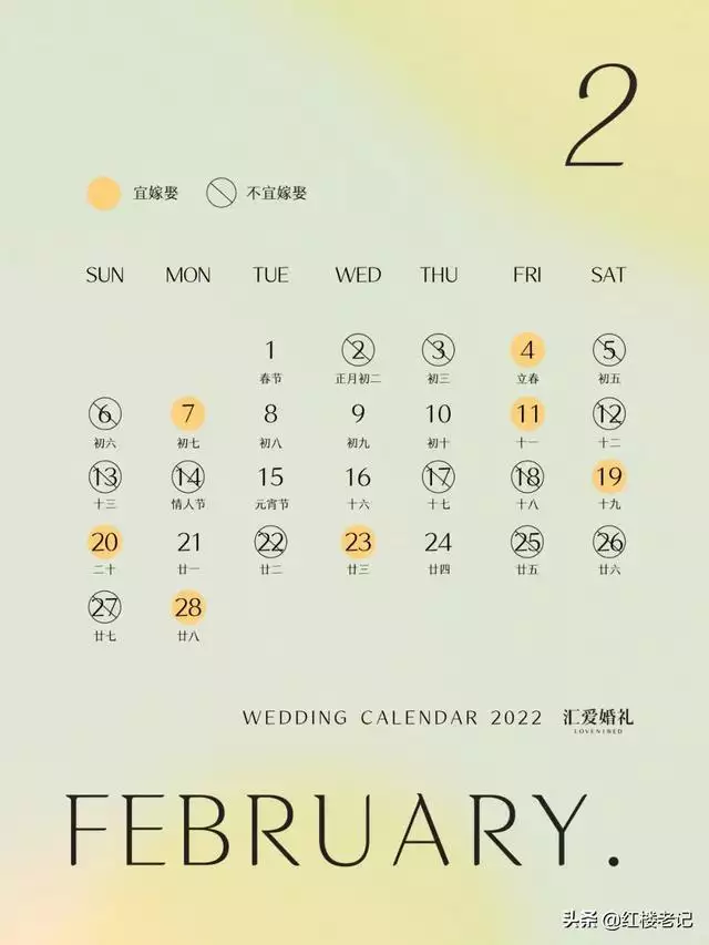 022年属狗结婚黄道吉日，属狗的2022年10分结婚那天好"