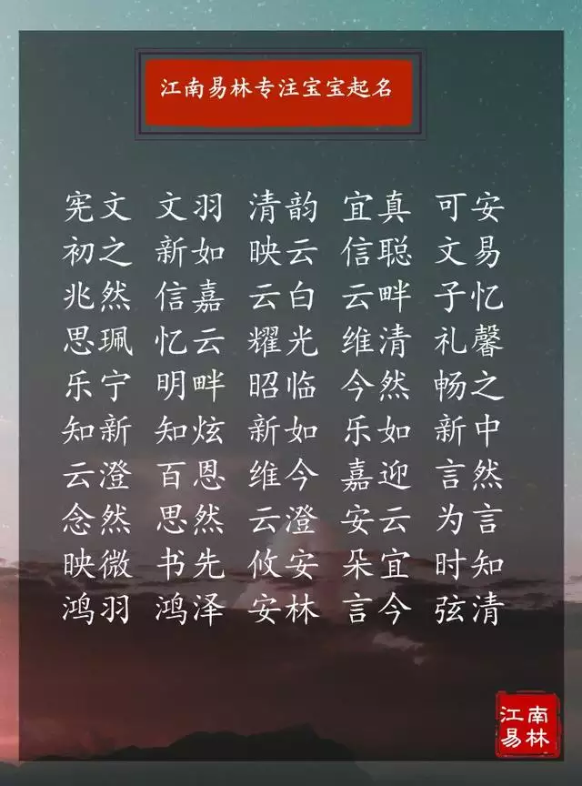 属鼠怎么取名吉利，属牛的宝宝取什么名字好