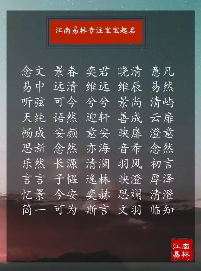 属鼠怎么取名吉利，属牛的宝宝取什么名字好