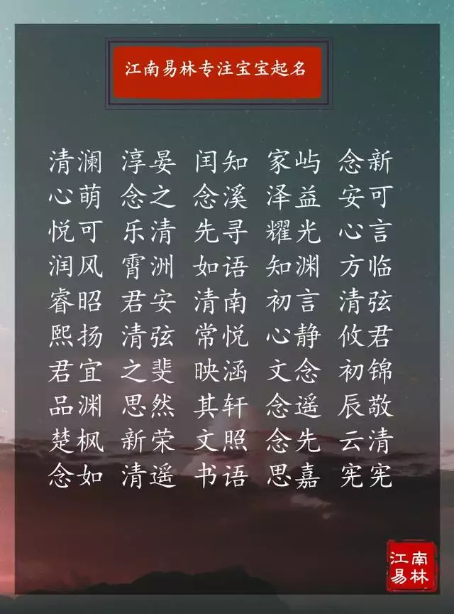 属鼠怎么取名吉利，属牛的宝宝取什么名字好