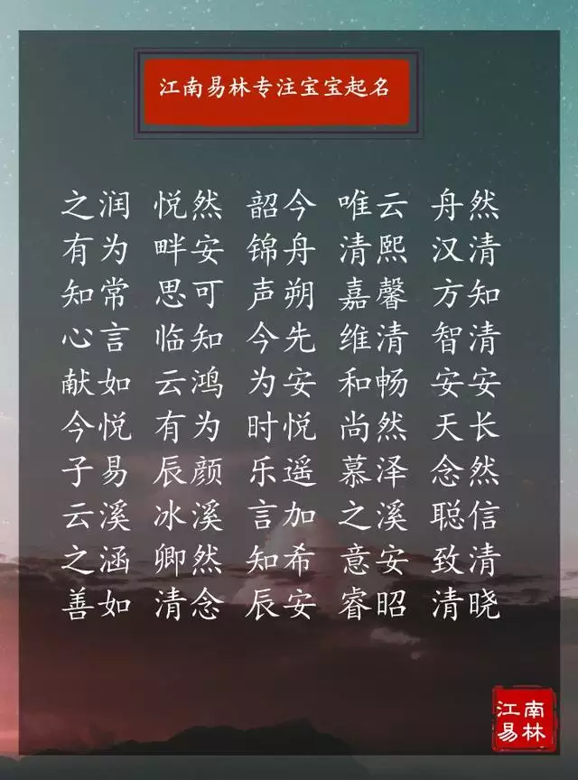 属鼠怎么取名吉利，属牛的宝宝取什么名字好