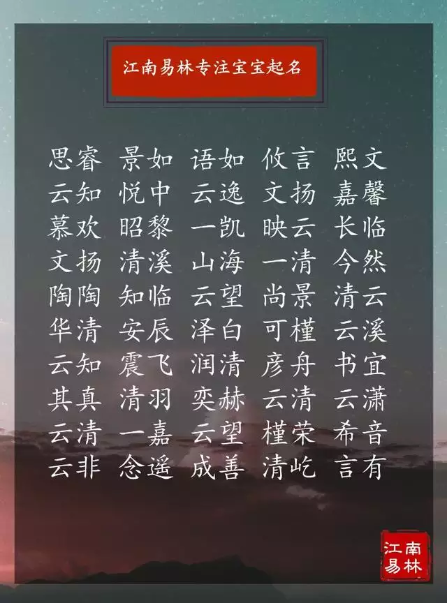 属鼠怎么取名吉利，属牛的宝宝取什么名字好