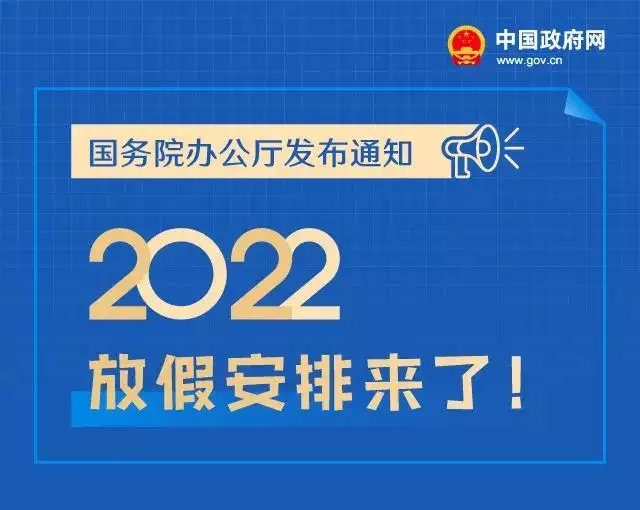 2生肖日历表2022，2022