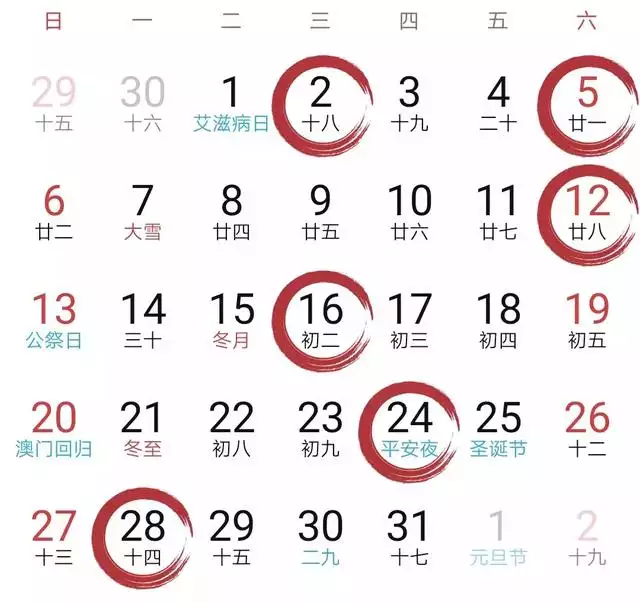 最新万年历黄道吉日，老黄万年历吉日吉时