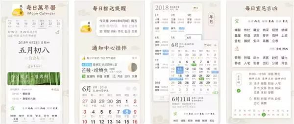 实用万年历下载，实用万年历老黄历