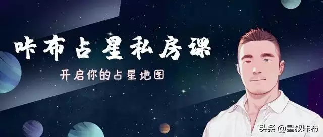 星盘在线查询星盘，星座星盘查询