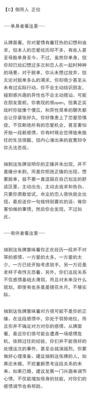 测试自己的正缘易经，八字正缘查询