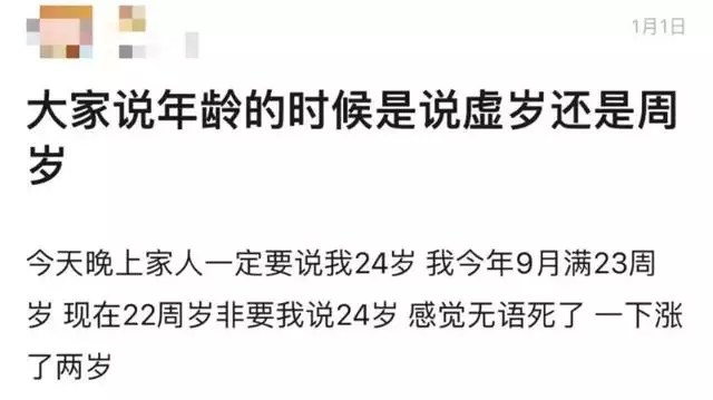 六十大寿是虚岁还是周岁，60大寿男过虚岁女过实岁