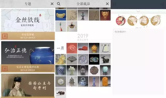 下载万年历并安装，旧版中华老黄历下载