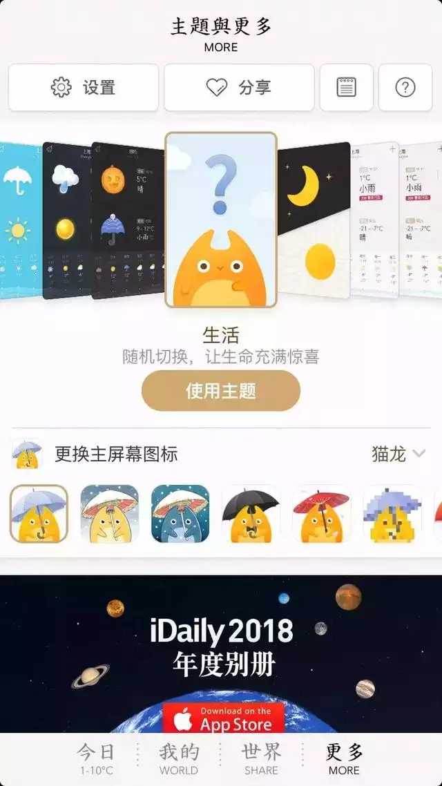 下载万年历并安装，旧版中华老黄历下载