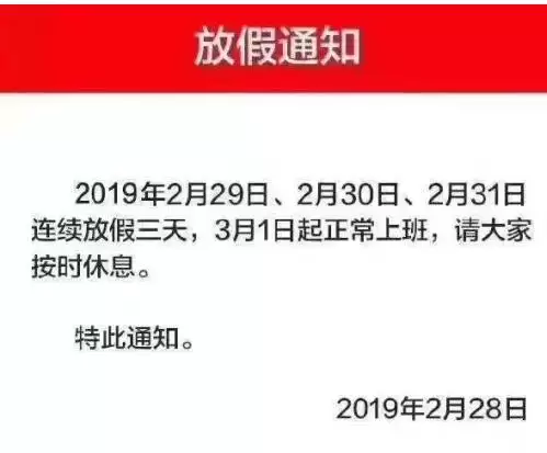 962年2月29日阳历，1962年4月3日农历几月"