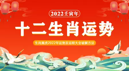 022年属什么五行属性，2022年必有添丁之喜的八字"