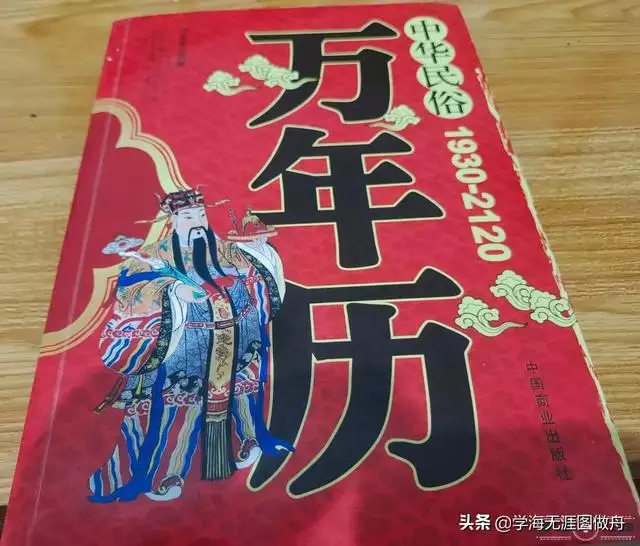 万年历表查询1950年农历，农历万年历黄历查询