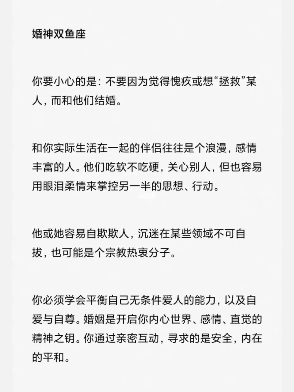 测命中注定的另一半名字，免费算命婚姻另一半出现时间