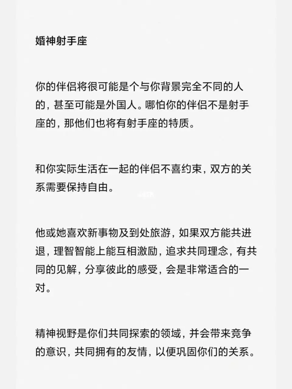 测命中注定的另一半名字，免费算命婚姻另一半出现时间