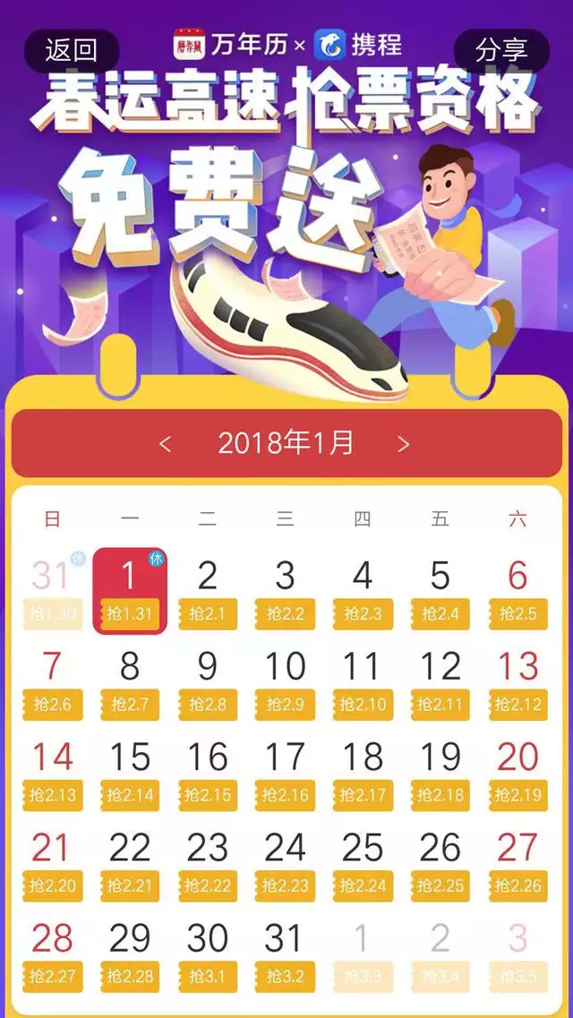 中华万年历日历经典版，中华万年历日历老黄历