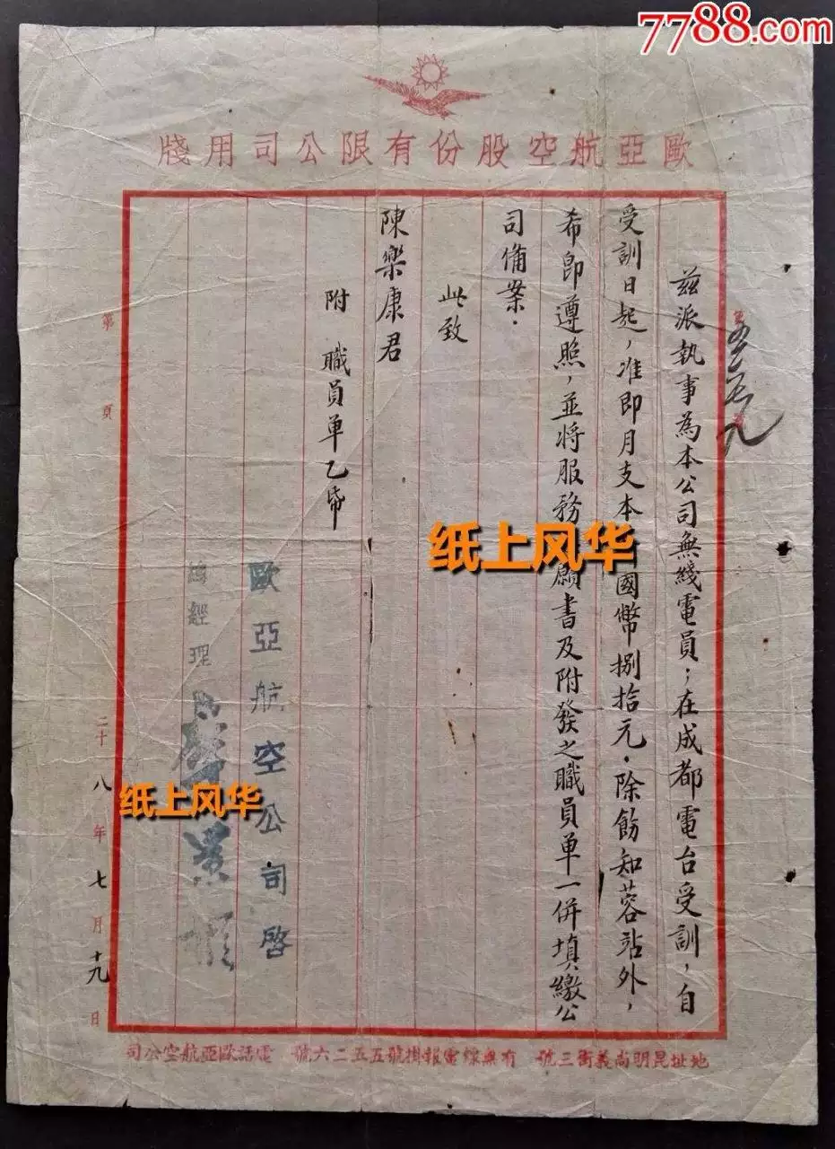 939年多大年龄周岁，1939年1月现在多少岁"