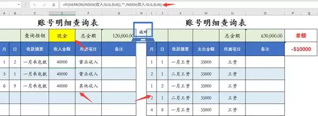 生辰八字月日查询表，生辰八字测算免费