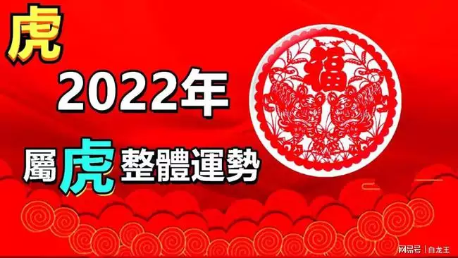 属虎2022年多少岁，属兔的今年多大了2022年